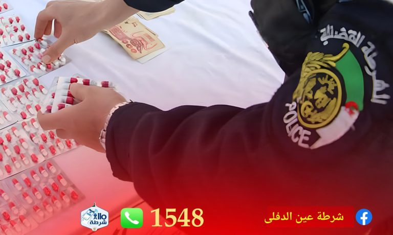 شرطة جندل بعين الدفلى تُطيح بمروج للمواد المخدرة