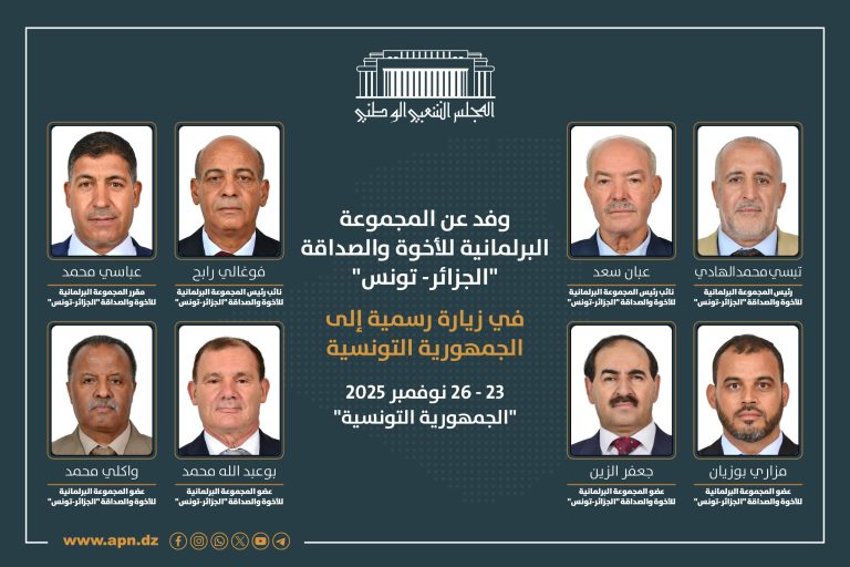وفد عن المجموعة البرلمانية للأخوة والصداقة “الجزائر–تونس” في زيارة رسمية إلى تونس