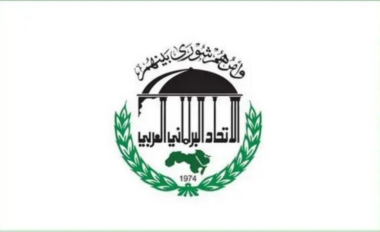 الاتحاد البرلماني العربي يدين تواصل انتهاكات الاحتلال الصهيوني ومستوطنيه بحق الشعب الفلسطيني