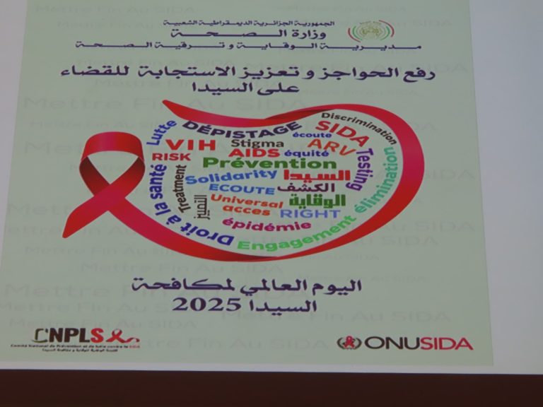 الجزائر تحيي اليوم العالمي لمكافحة السيدا