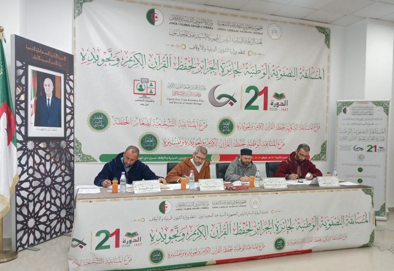 بلمهدي يشرف على الانطلاق الرسمي للمسابقة التصفوية الوطنية لجائزة الجزائر لحفظ القرآن الكريم