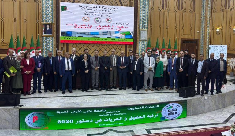 المحكمة الدستورية تنظّم يوما دراسيا حول ترقية الحقوق والحريات في دستور 2020 بجامعة المدية