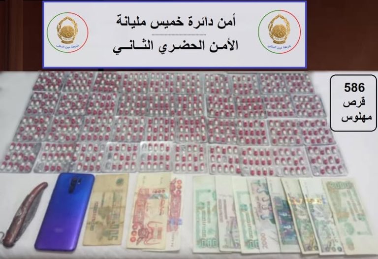 الأمن_الحضري_الثاني_بخميس_مليانة يطيح بمروج ويضبط 586 #قرص_مهلوس