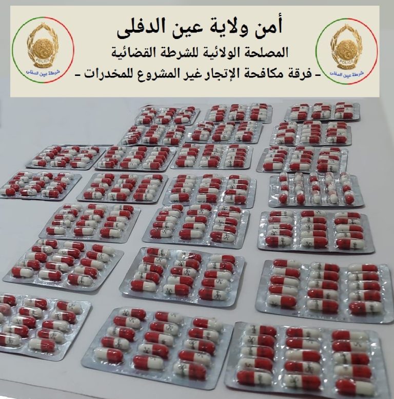 فرقة مكافحة الإتجار غير المشروع للمخدرات بأمن ولاية عين الدفلى تضبط 340 قرص مهلوس وتوقف مروجين