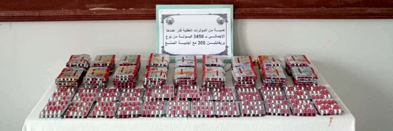 شرطة باتنة توقف شخصاً مسبوقاً قضائياً وتحجز 3450 قرص بريغابلين 300 ملغ