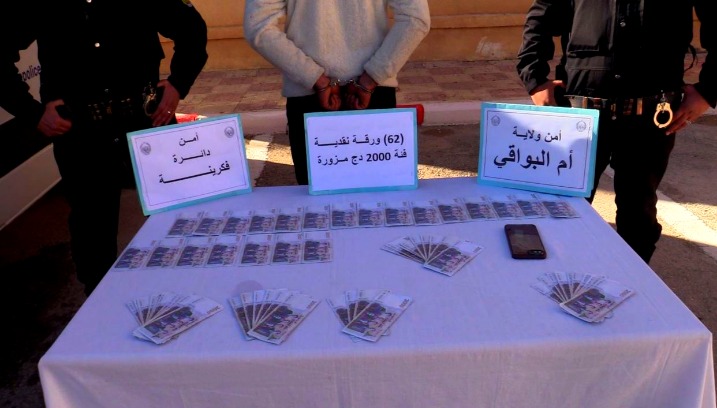 شرطة أم البواقي توقف شخصًا وتضبط أكثر من 12 مليون سنتيم عملة مزورة