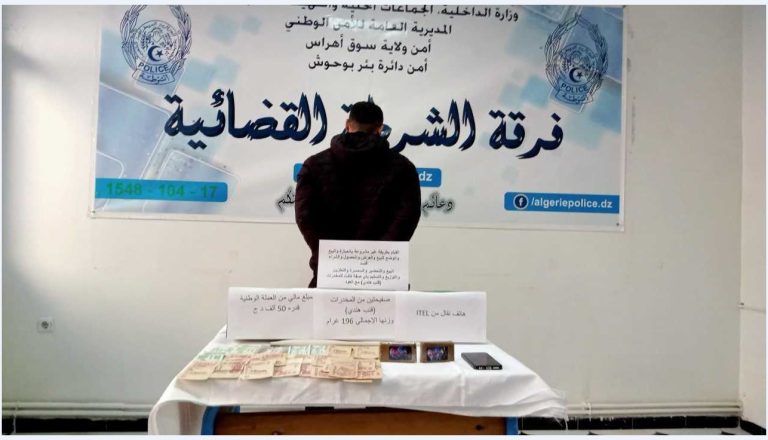 10 سنوات سجن نافذة في حق مروج مخدرات بسوق أهراس