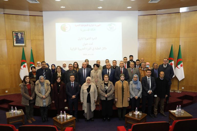 المحكمة الدستورية تنظم ندوة حول دلائل عظمة الثورة التحريرية