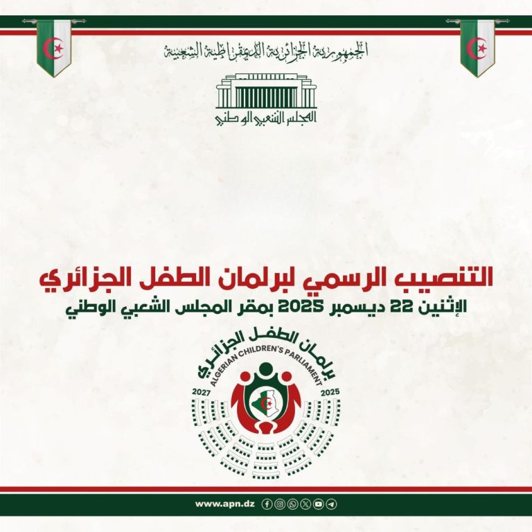 انتخابات تاريخية لاختيار رئيس برلمان الطفل الجزائري بالاقتراع السري