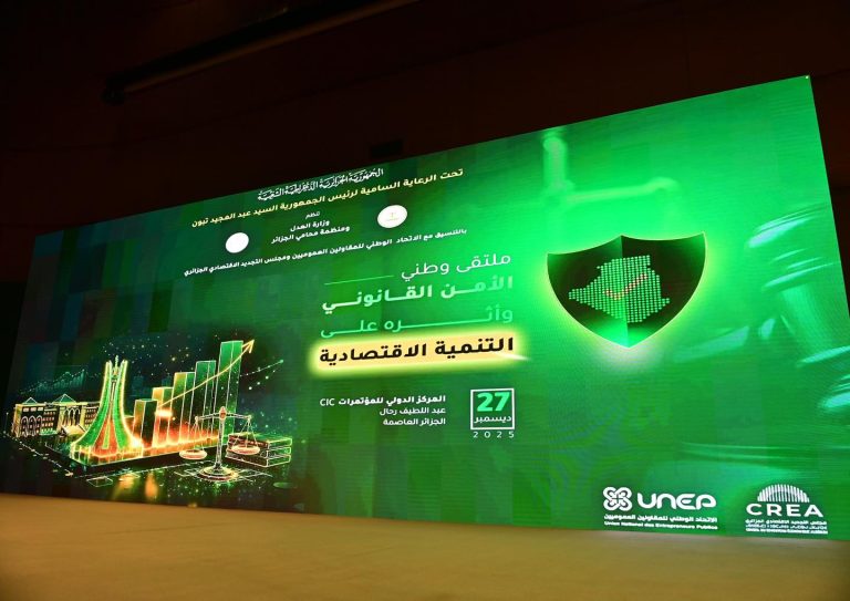 الوزير الأول يشرف على افتتاح ملتقى وطني حول الأمن القانوني وأثره على التنمية الاقتصادية