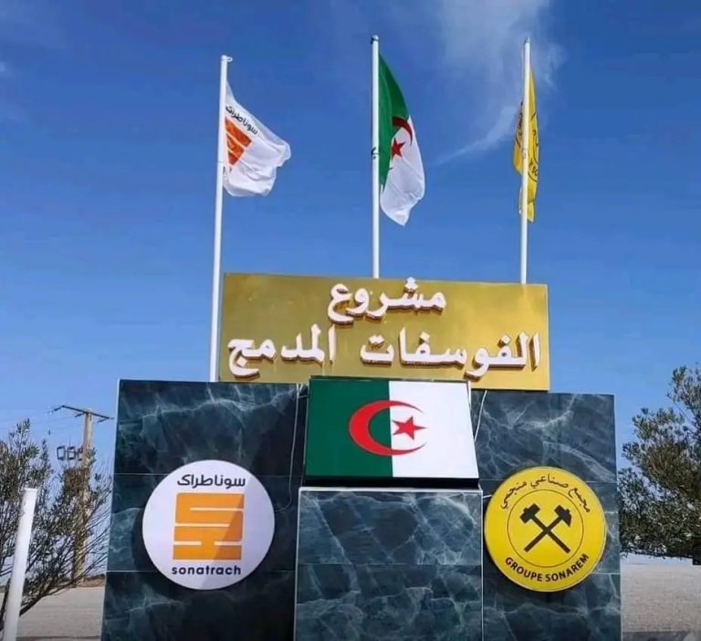 تبسة مشروع بلاد_الحدبة لاستخراج الفوسفات يضع اللمسات الأخيرة استعدادًا للإنتاج