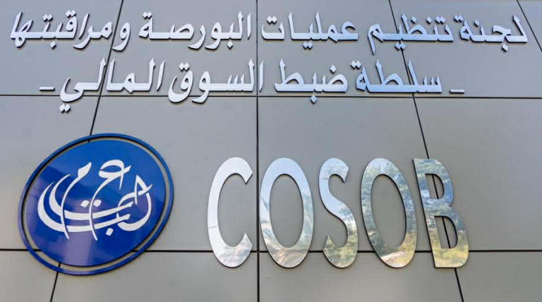 انعقاد المؤتمر السنوي الثالث للسوق المالي الجزائري السبت القادم بالعاصمة