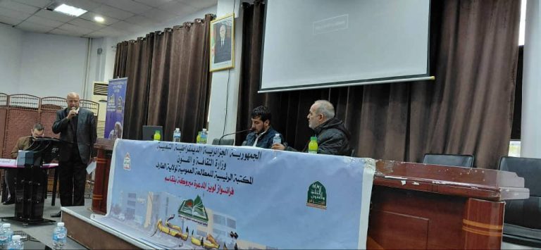 الطارف : المكتبة الرئيسية للمطالعة العمومية تحتفي باليوم العالمي للغة العربية