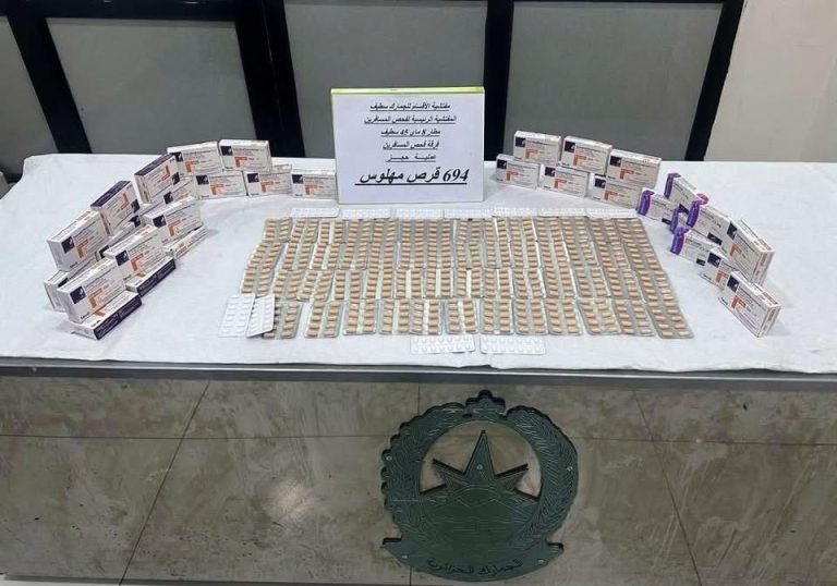 إحباط محاولة تهريب أقراص مهلوسة بمطار سطيف قادمة من فرنسا