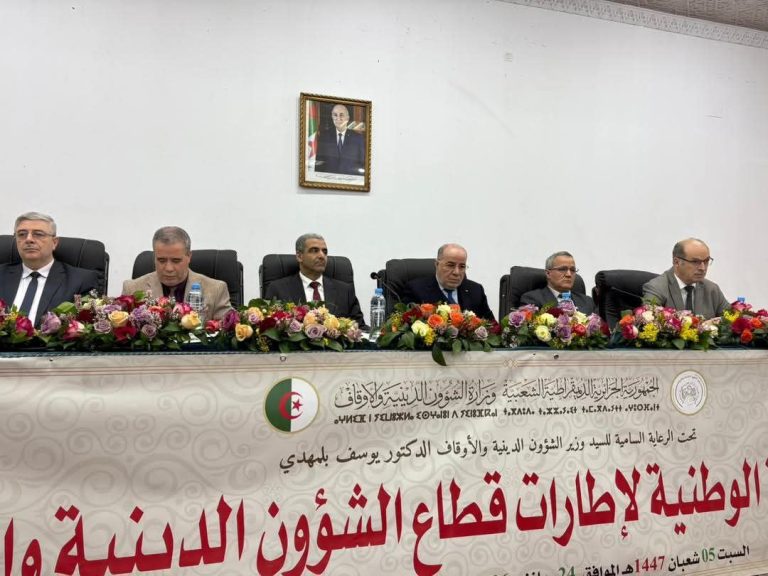 وزير الشؤون الدينية والأوقاف يشرف على ندوة وطنية لإطارات القطاع