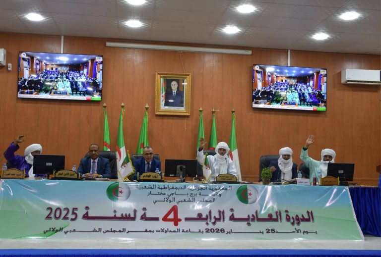 انطلاق أشغال الدورة العادية الرابعة للمجلس الشعبي الولائي ببرج باجي مختار