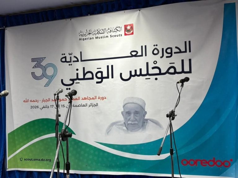 افتتاح الدورة العادية السنوية التاسعة والثلاثين للمجلس الوطني للكشافة الإسلامية الجزائرية