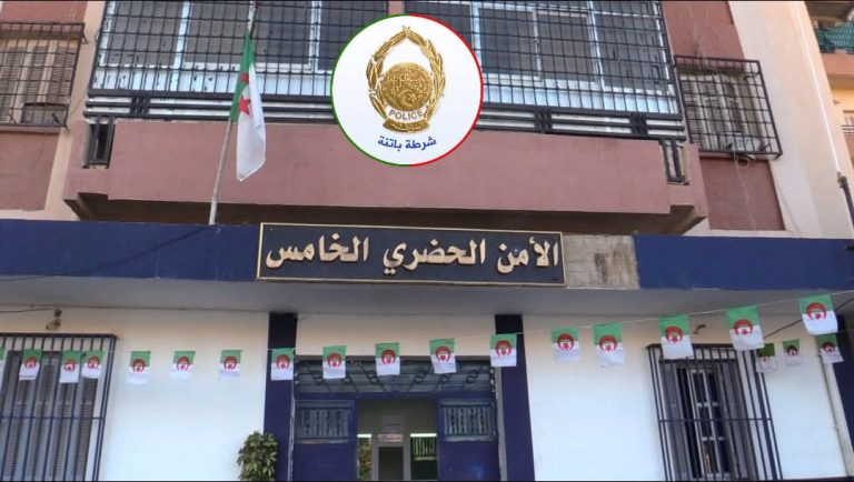 الأمن الحضري الخامس بأمن ولاية باتنة يوقف شخصًا مشتبهًا فيه بحوزته 2200 كبسولة مؤثرات عقلية