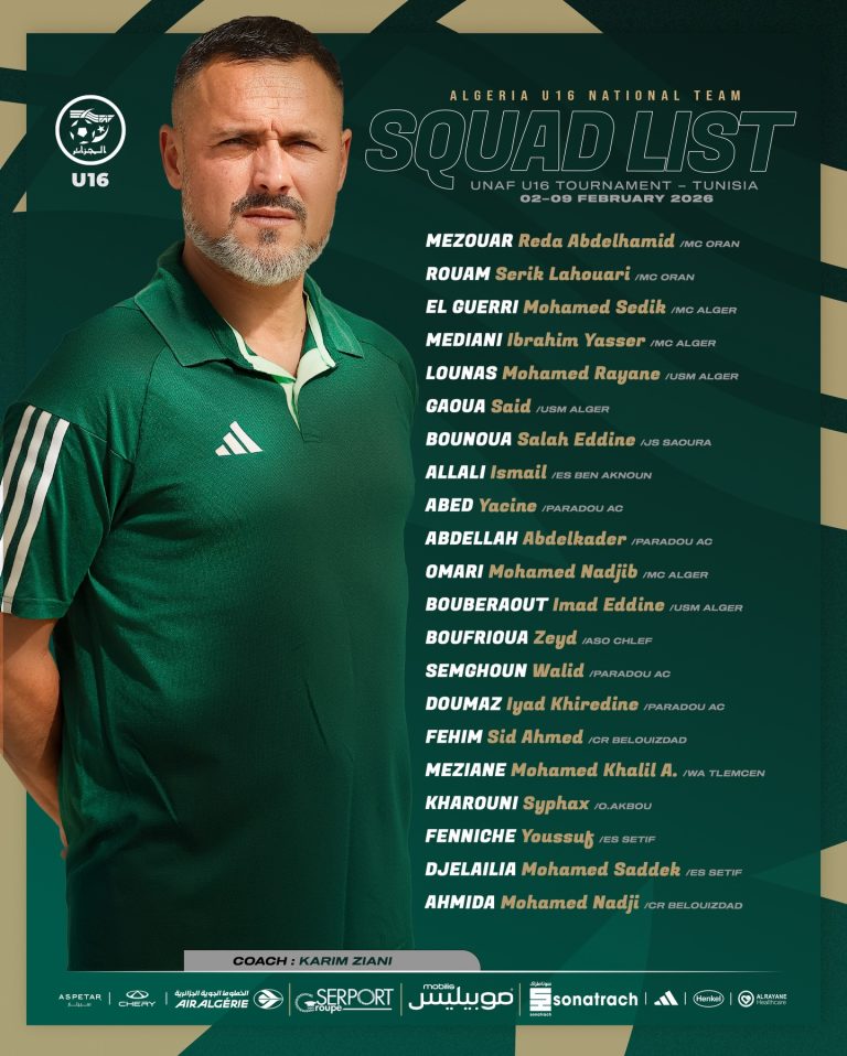 المنتخب الوطني لأقل من 16 سنة يعلن قائمته للمشاركة في الدورة الودية لاتحاد شمال إفريقيا لكرة القدم بتونس