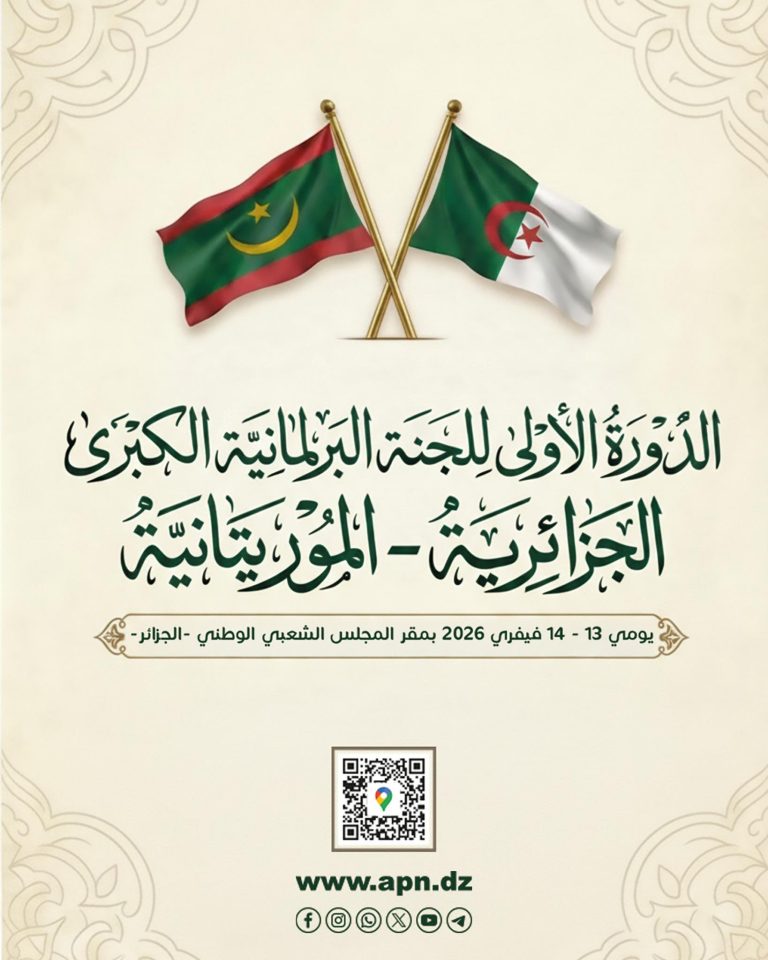 الدورة الأولى للجنة البرلمانية الجزائرية – الموريتانية تحت شعار تعزيز الشراكة الاقتصادية