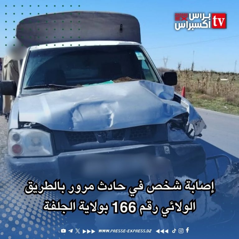 إصابة شخص في حادث مرور بالطريق الولائي رقم 166 بولاية الجلفة
