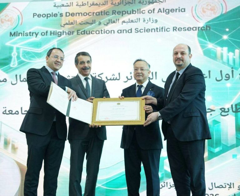الجزائر تسلم أول اعتماد لشركة استثمار مالي جامعي لصالح جامعة الجزائر3