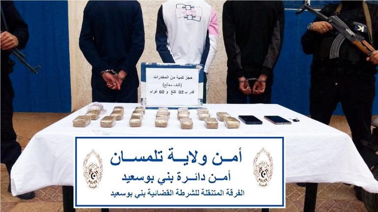 تلمسان: توقيف 3 أشخاص من شبكة إجرامية وحجز مخدرات ودراجة نارية