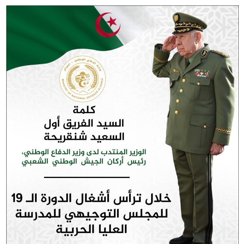 الجيش الوطني الشعبي يواصل تحديث قدراته الدفاعية في ظل تحولات التوازنات الدولية