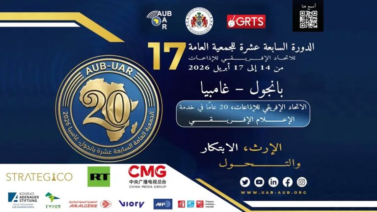 الجزائر تحتفظ بمنصب النائب الأول لرئيس الاتحاد الإفريقي للإذاعات