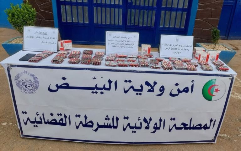 توقيف مروج وحجز كمية معتبرة من المؤثرات العقلية بالبيض