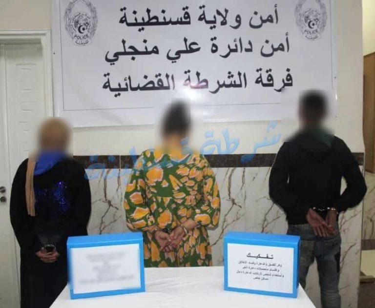 قسنطينة: توقيف 3 أشخاص لاستغلال شقة في نشاط غير قانوني