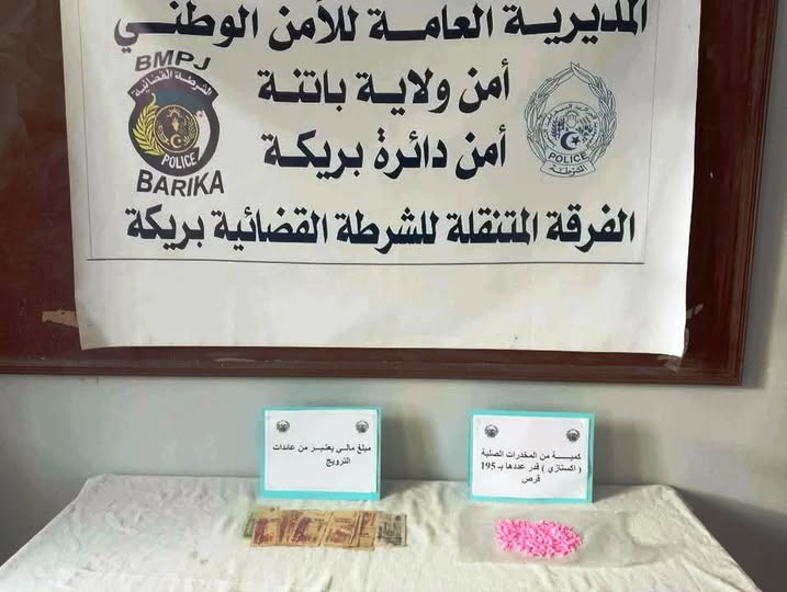 باتنة: توقيف 03 أشخاص وحجز مخدرات صلبة ببريكة