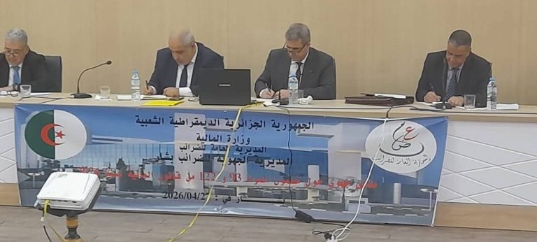 نظمت المديرية العامة للضرائب #يوم_إعلامي_تحسيسي حول التدابير الجبائية الاستثنائية