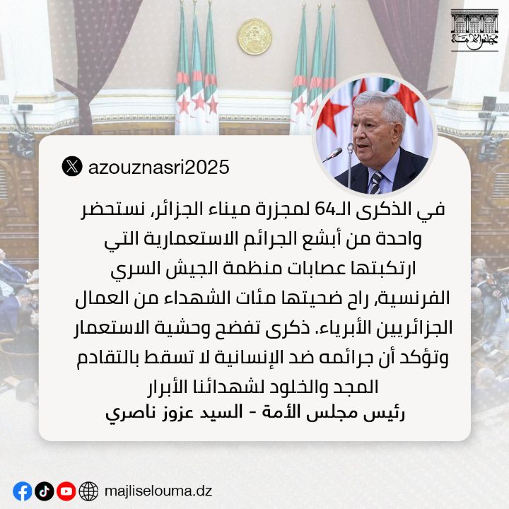 تغريدة عزوز ناصري بمناسبة الذكرى الـ64 لمجزرة ميناء الجزائر