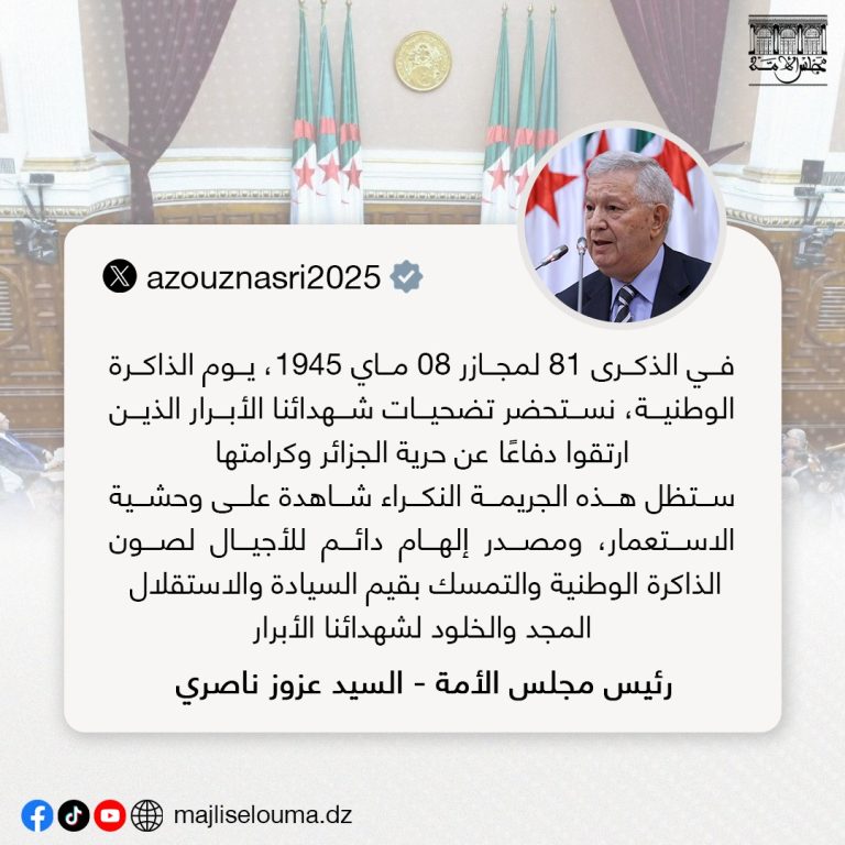 تجديد الوفاء لذكرى مجازر 08 ماي 1945 واستحضار تضحيات الشهداء
