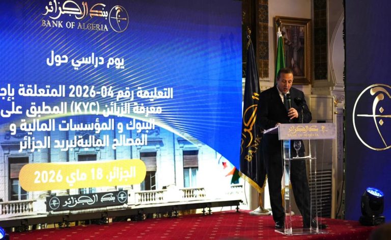بنك_الجزائر يعتمد تعليمة جديدة حول KYC لتعزيز الشفافية_المالية في المعاملات البنكية