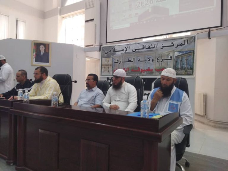 الطارف: مقاربة تكاملية لتأهيل الحجاج والمعتمرين في دورة نوعية تحت شعار “لبيك”