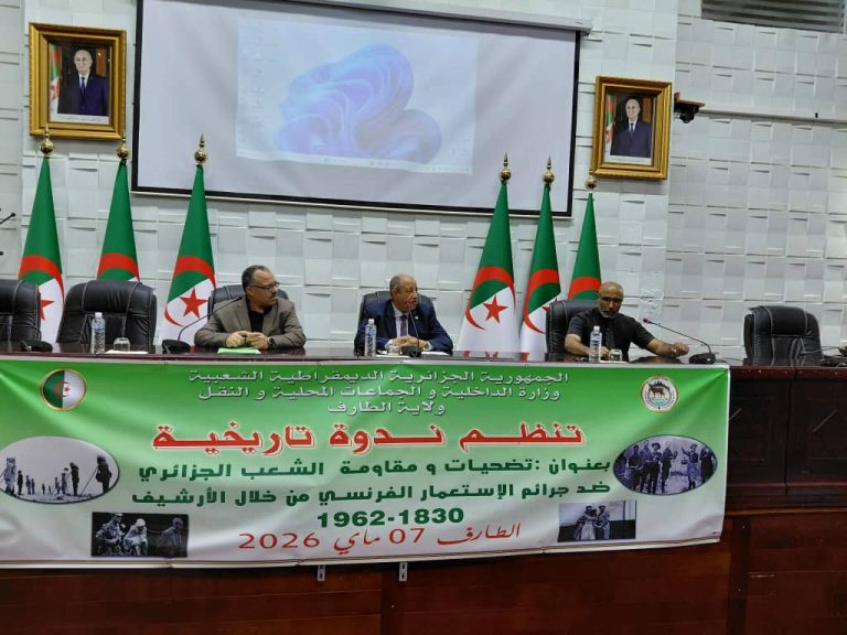 ندوة تاريخية بالطارف تعيد قراءة جرائم الاستعمار الفرنسي من بوابة الأرشيف الوطني