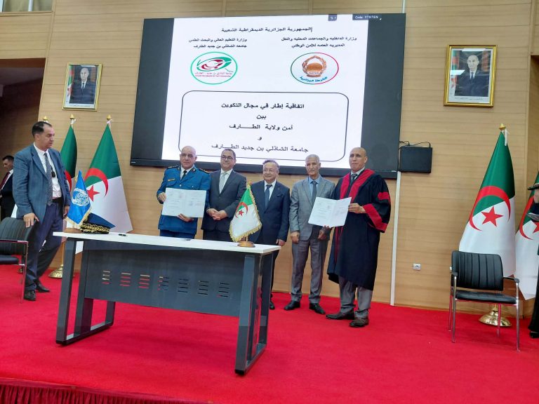 الطارف: شراكة نوعية بين الجامعة والأمن لتعزيز التكوين وتطوير الكفاءات