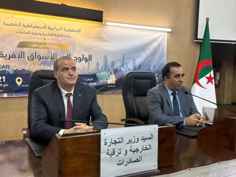 كمال_رزيق يشرف على افتتاح يوم إعلامي حول الولوج إلى الأسواق_الإفريقية في إطار ZLECAf