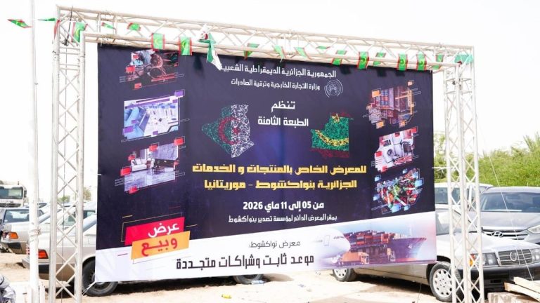 اهتمام دبلوماسي متزايد بالمعرض الجزائري في العاصمة الموريتانية نواكشوط