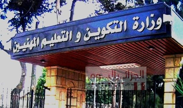 إعفاء مسؤولين بقطاع التكوين المهني وفتح إجراءات تأديبية على خلفية تجاوزات مهنية