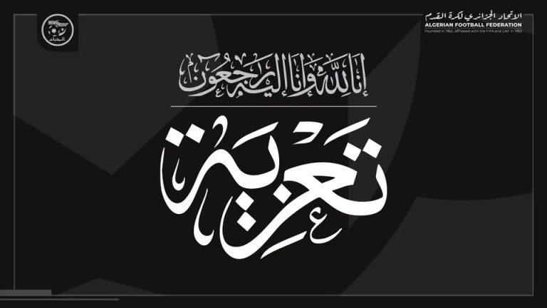 وفاة والد المدرب أرزقي رمان: تعازي رئيس الاتحاد