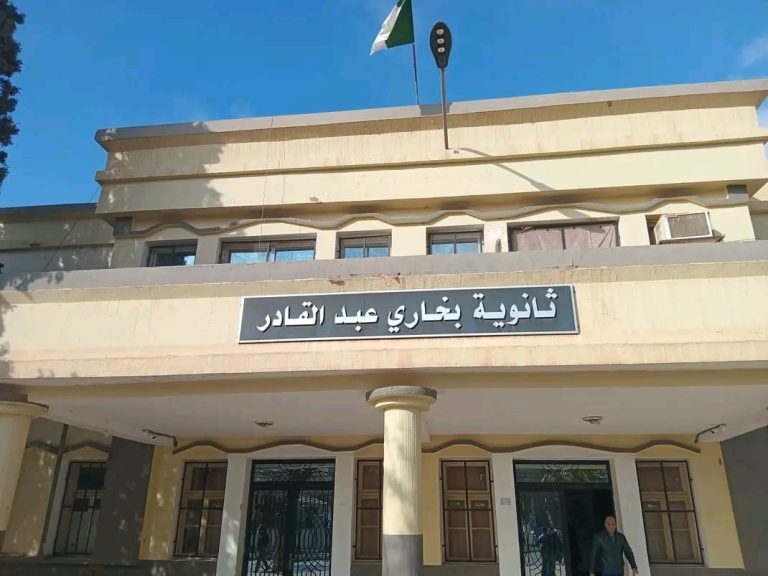 ثانوية بخاري عبد القادر بسيدي بلعباس تواصل التألق بنتائج مشرفة في مختلف المستويات