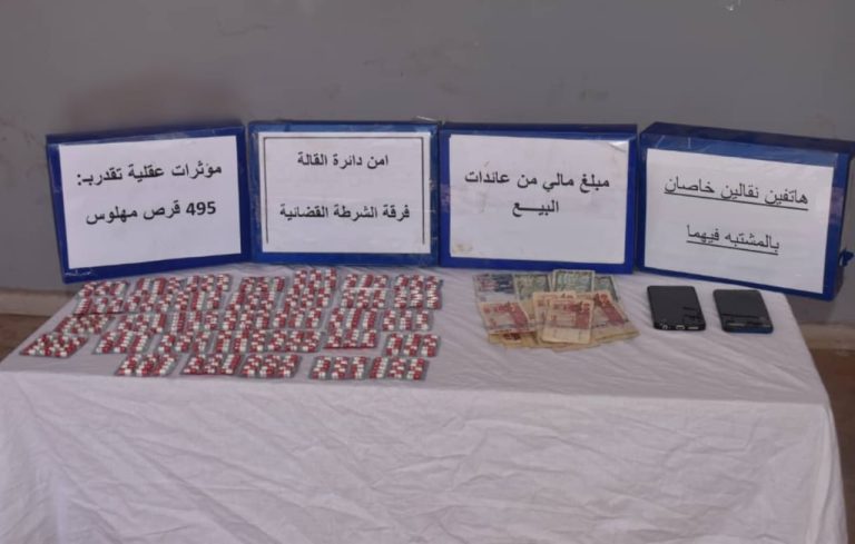 أمن الطارف يطيح بمروج للمؤثرات العقلية ويحجز 495 كبسولة بريغابلين بالقالة