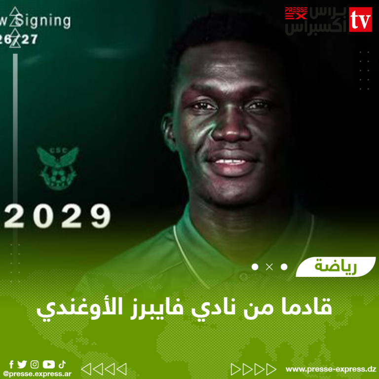 شباب قسنطينة يضم المدافع الأوغندي أوتشاكي