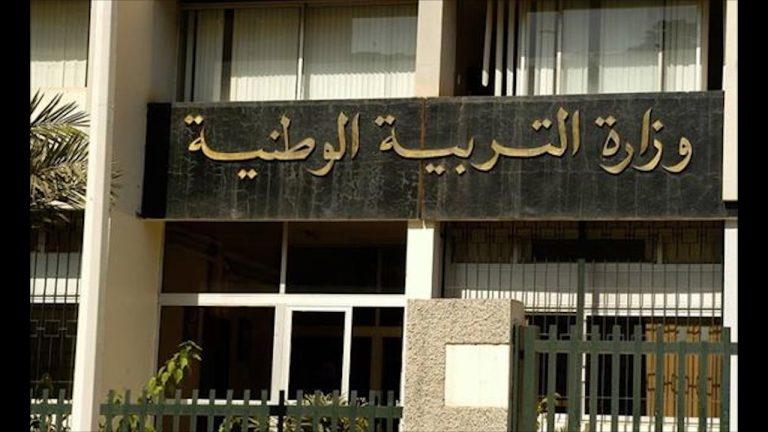 وزارة التربية الوطنية تعلن انطلاق التسجيلات للتربية التحضيرية والقسم الاستثنائي للسنة الأولى ابتدائي