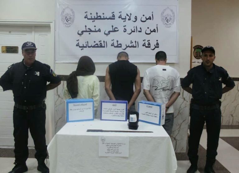 الأمن قسنطينة  علي منجلي يوقف ثلاثة أشخاص من بينهم إمرأة متورطين في السرقة بالعنف.