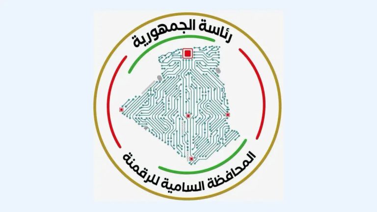 إدراج بوابة قطاع الأشغال العمومية ضمن البوابة الوطنية للخدمات الرقمية الحكومية