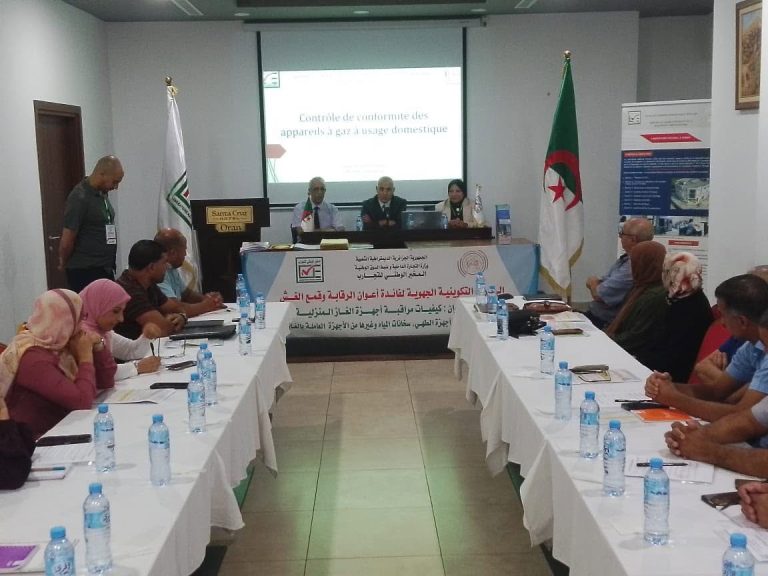 تكوين 20 عونًا بوهران حول مطابقة وسلامة أجهزة الغاز المنزلية
